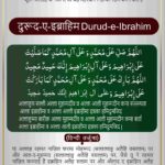 Durood E Ibrahimi-in arbi-hindi with tarjuma