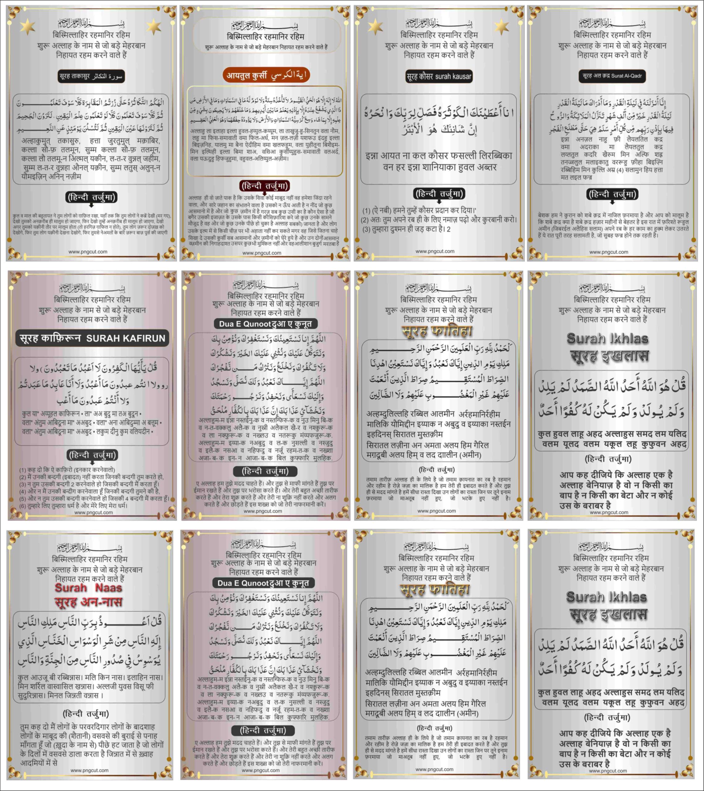 Quran surah with tarjuma 25 Quran surah with tarjuma